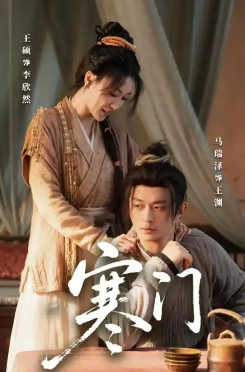 热播剧3