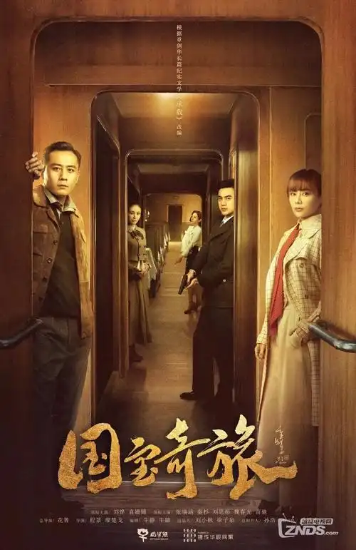 罚罪 电视剧